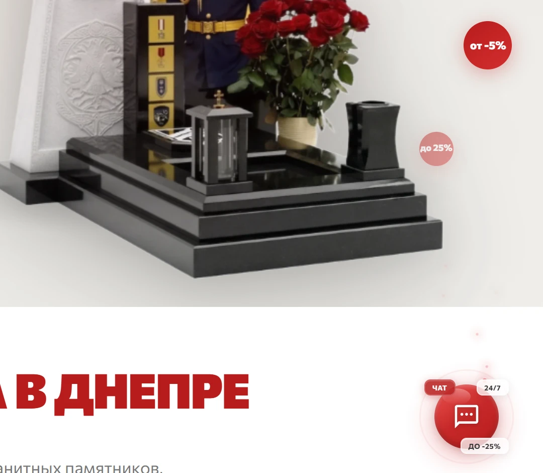 Виджет на сайте мастерской
