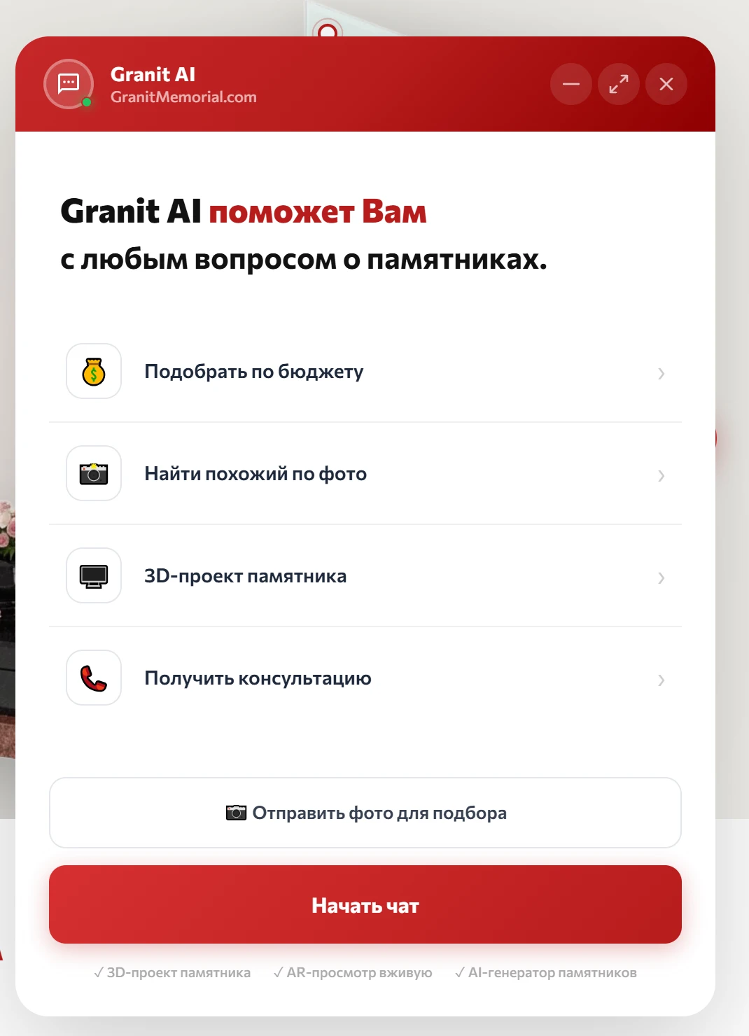 Приветствие и быстрые действия